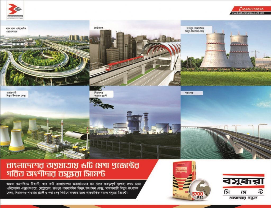 6 Mega Projetcs Using Bashundhara Cement (Bangla)