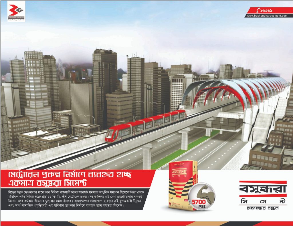 Bashundhara Cement Ad For Metro Rail (Bangla)